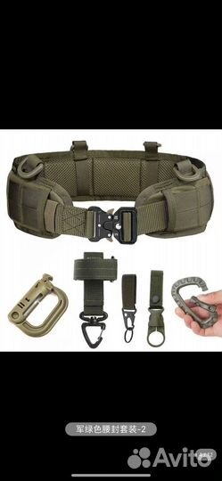 Разгрузочный пояс тактический