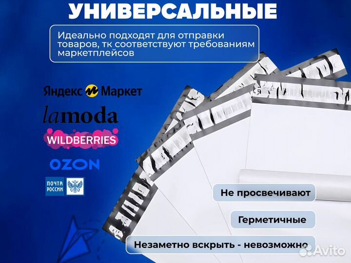 Курьерский пакет 240*320 мм сейф пакет 100 шт