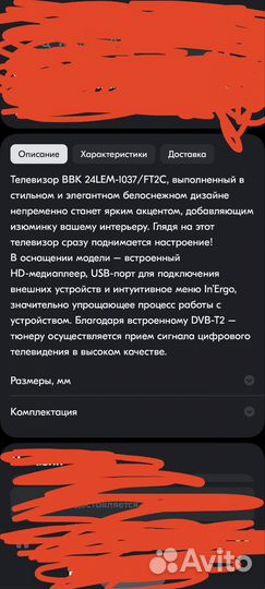 Телевизор бу