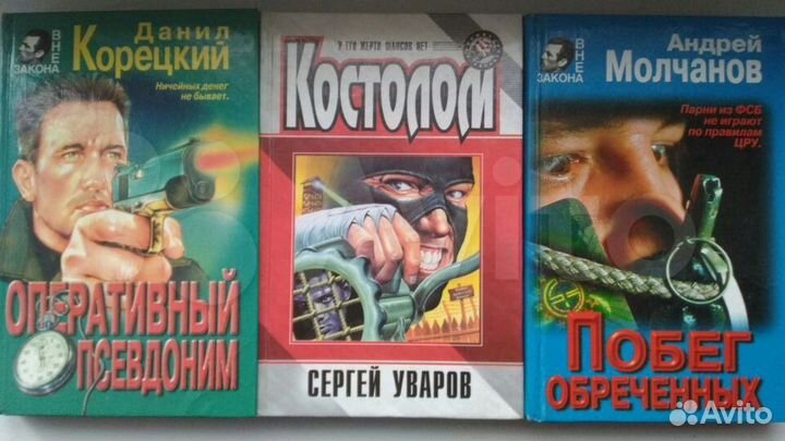 Современные Российские детективы