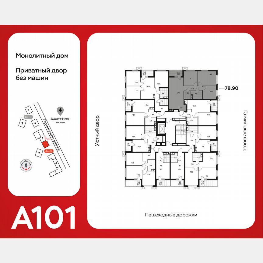 3-к. квартира, 78,9 м², 4/9 эт.