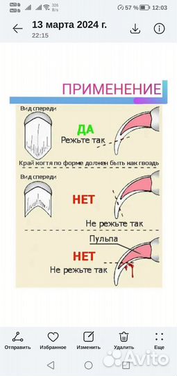 Гриндер для собак и кошек