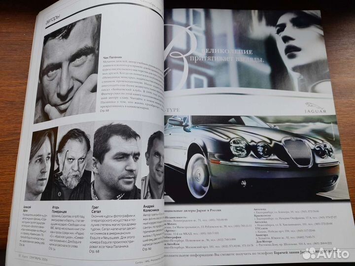 Журнал Esquire