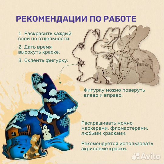 Деревянная фигурка для раскрашивания, заяц