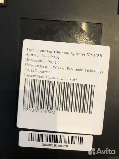 Принтер