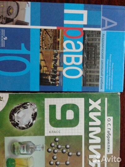 Школьные учебники