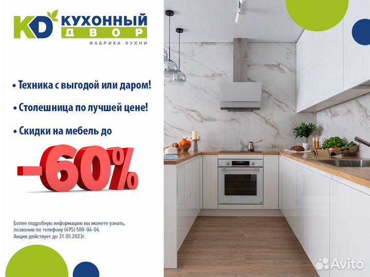 Встроенная кухня от производителя