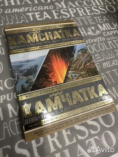 Фильм о Камчатке DVD диск