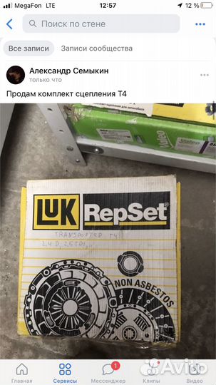 Комплект сцепления на VW T4 LUK/TRW