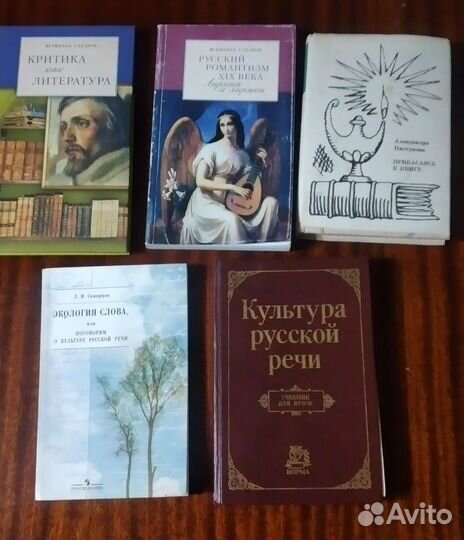 Учебники по русскому языку и филологии (список)
