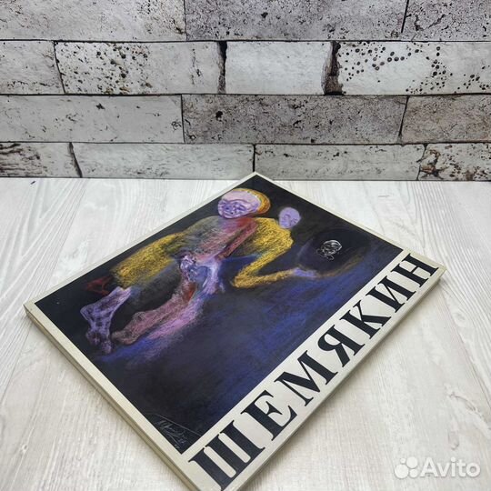 Михаил Шемякин. Нью-Йорк - Москва. 1975 - 1989