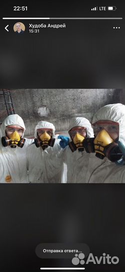 Уничтожение насекомых грызунов и запаха 24 7