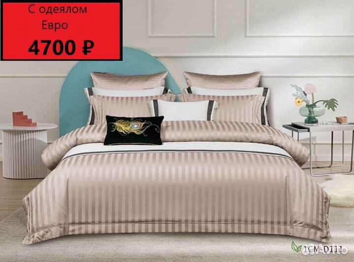 Комплект постельного белья с одеялом Евро