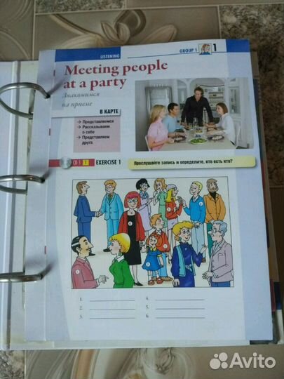 Английский язык