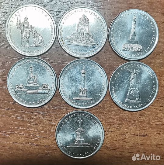 5 pублей 2012 г. Сражения 1812 г