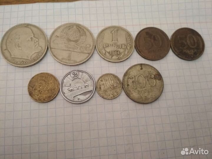 СССР редкие монеты