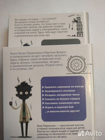 Простая наука для детей