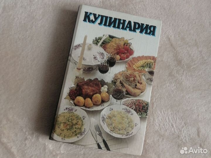 Кулинария 1994