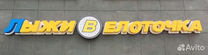 Велосипеды