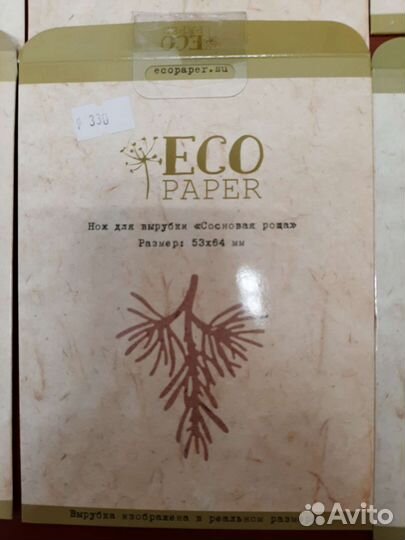 Ножи для вырубки скрапбукинг