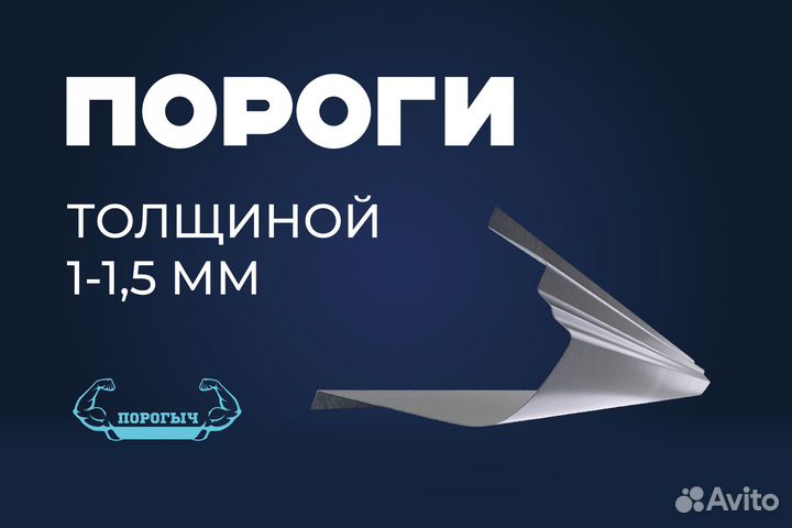 Кузовной порог Mitsubishi Montero 3 левый