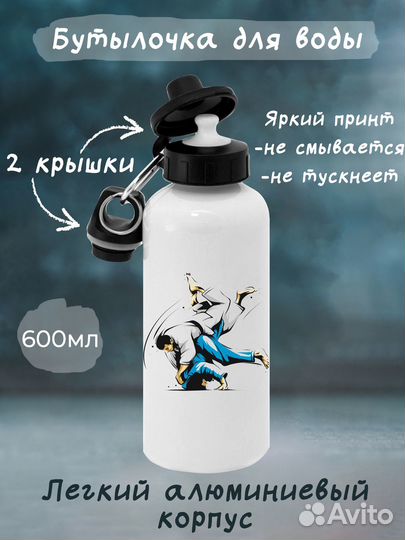 Бутылочка для воды карате, киокушинкай, борьба, дз