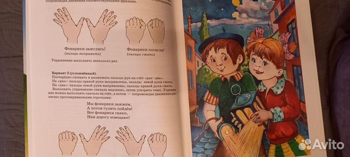 Книга Уроки логопеда
