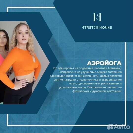 Пробная тренировка в студию растяжки