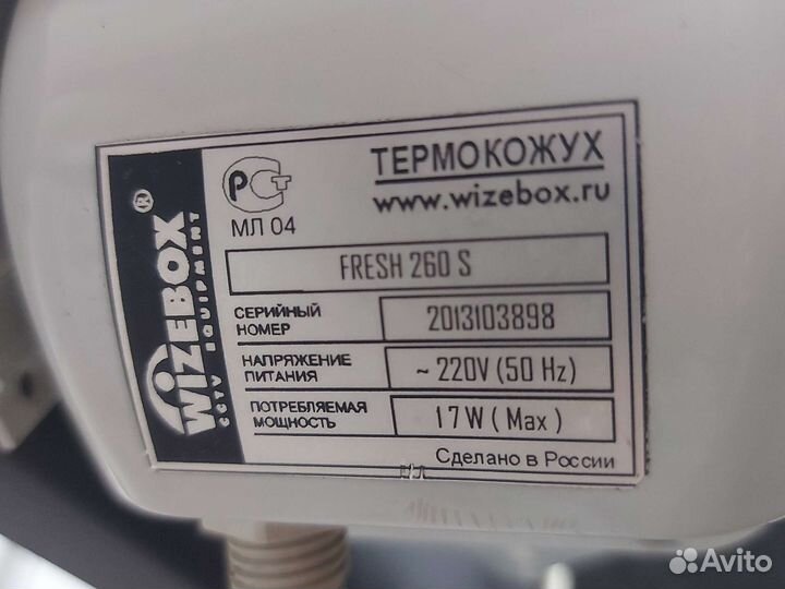 Термокожух fresh 260S