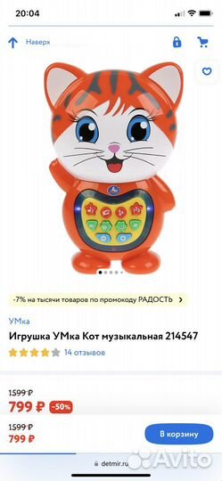 Интерактивная игрушка Кот-сказочник Умка