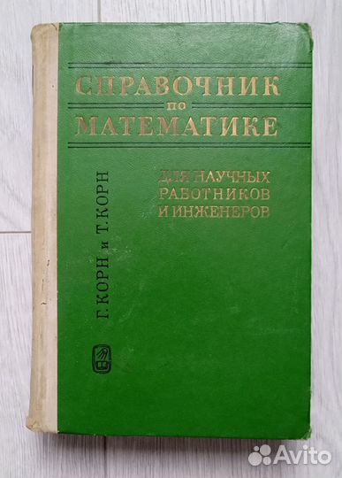 Учебники СССР и рф(Алгебра,Математика,Геометрия)№2
