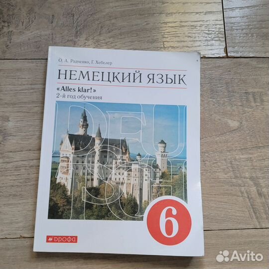 Учебники бу