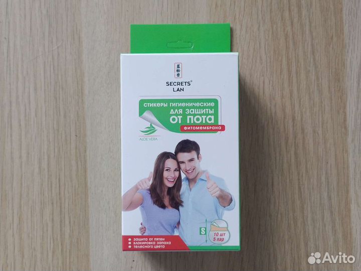 Стикеры вкладыши гигиенические для защиты от пота