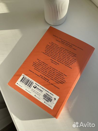 Тонкое искусство пофигизма, Марк Мэнсон