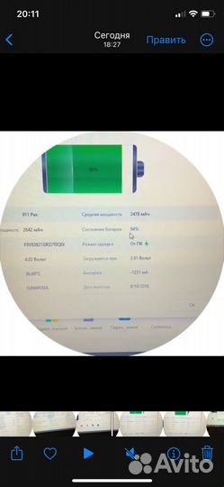 Проверка iPhone