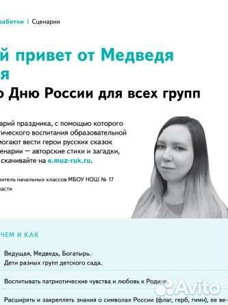 Сценарии детских мероприятий в стихах и в прозе