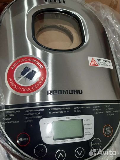 Хлебопечка новая Redmond