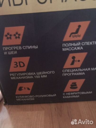 Массажная накидка