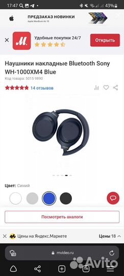 Наушники накладные Bluetooth Sony WH-1000XM4