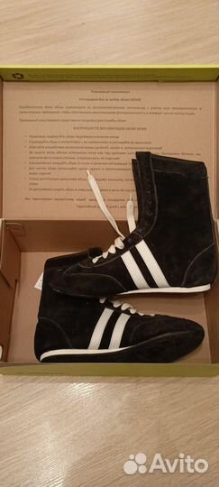 Ботинки для бокса