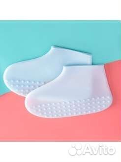 Галоши силиконовые