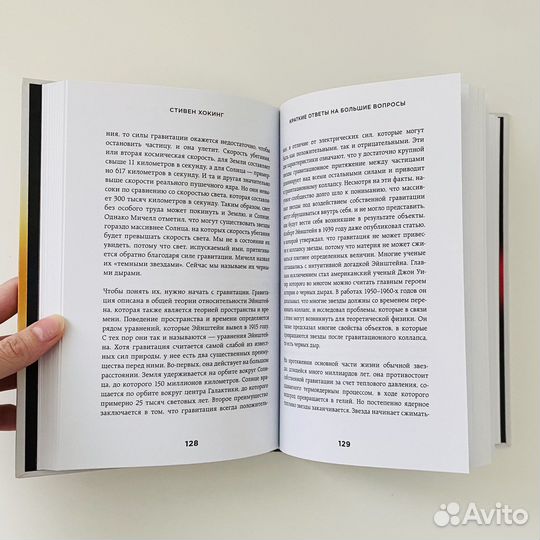 Книга: Стивен Хокинг - Краткие ответы