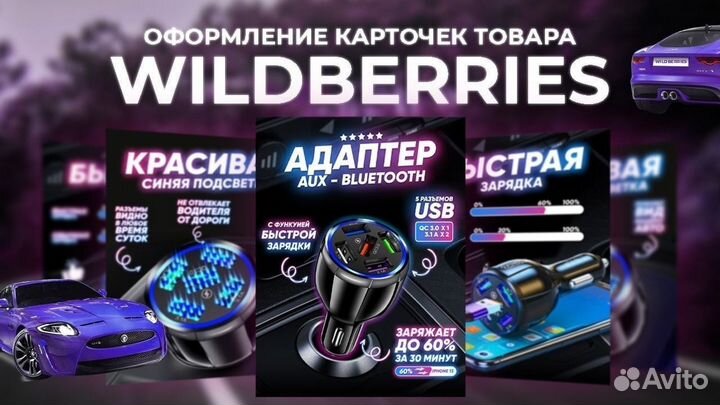 Курсы по инфографике обучение дизайну Wildberries