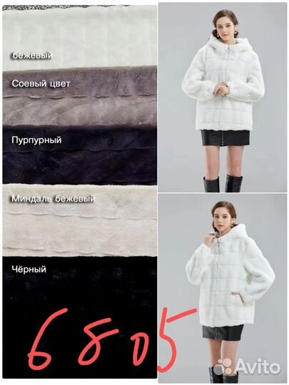 Искусственная шуба под норку новая