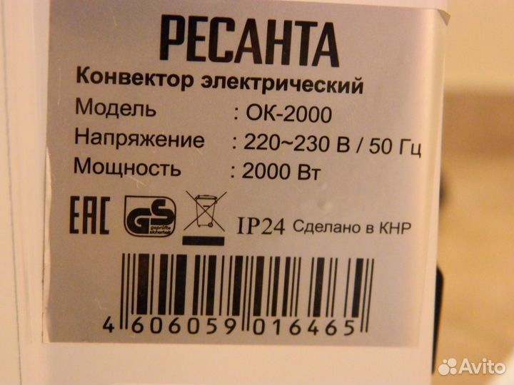 Обогреватель электрический 