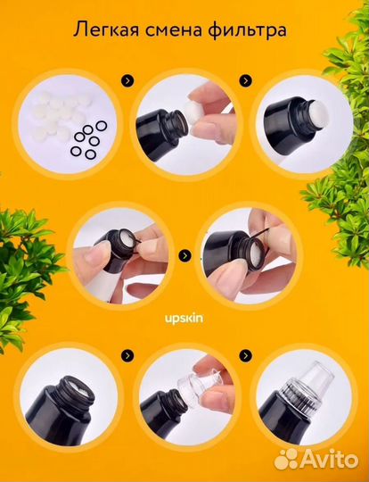 Аппарат для удаления черных точек