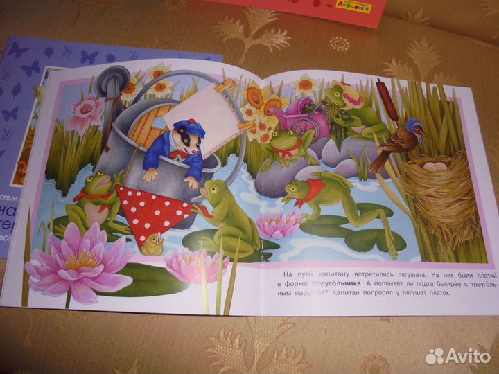 Читаем сами Моё первое чтение Школа раннег развит