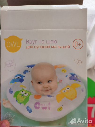 Круг для купания