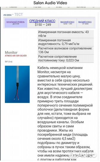 In-Akustik.Monitor Audio A100.Dali