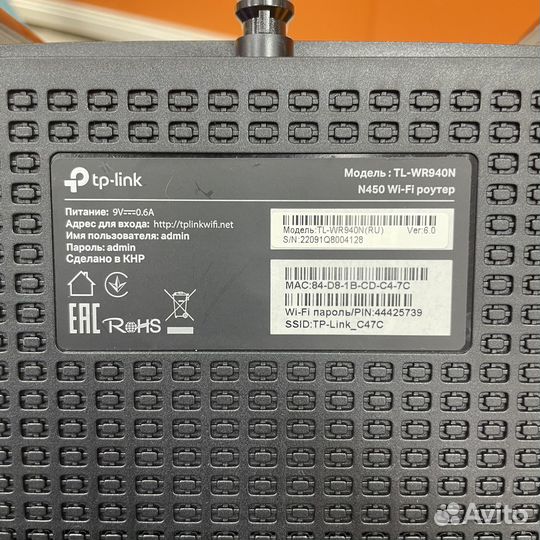 Wifi роутер TP link N450